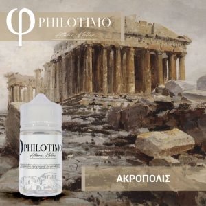 Philotimo - Ακρόπολις 60ml