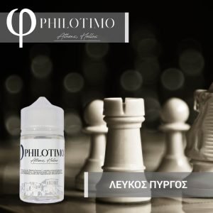 Philotimo - Λευκός Πύργος 60ml