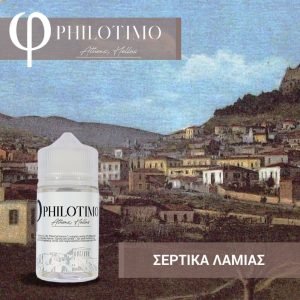 Philotimo - Σέρτικα Λαμίας 60ml