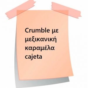 Alternative view of Scandal Flavors - Cajeta 120ml