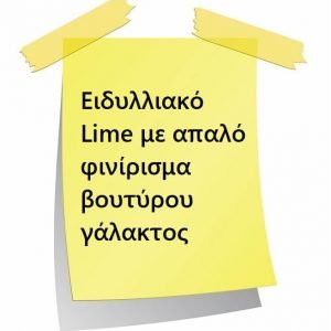 Alternative view of American Stars - Lemon Shake 120ml