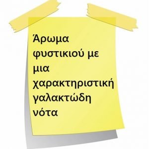 Alternative view of American Stars - Pistachio Milk 120ml